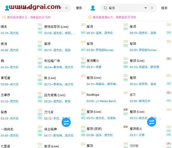 音乐下载器(安卓APP)--一款支持下载无损音乐/MV下载的Android软件