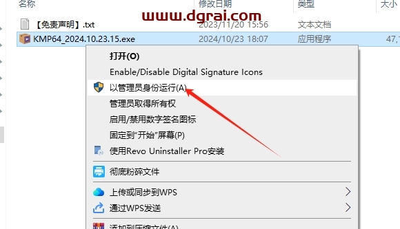 KMPlayer安装教程步骤