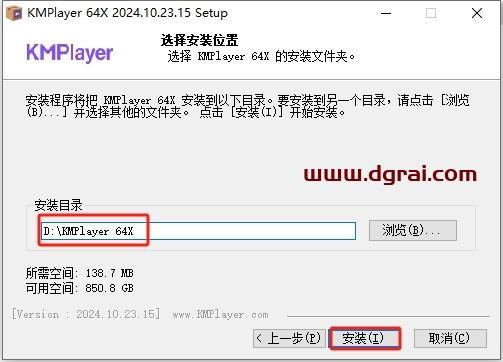 KMPlayer安装教程步骤
