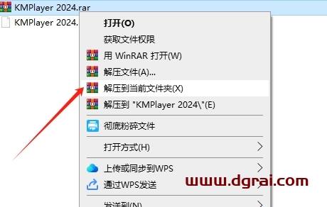 KMPlayer 2024中文版下载与安装教程