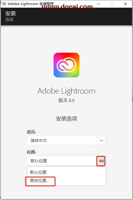 LightRoom安装教程步骤