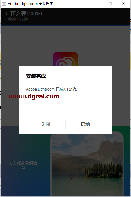 LightRoom安装教程步骤