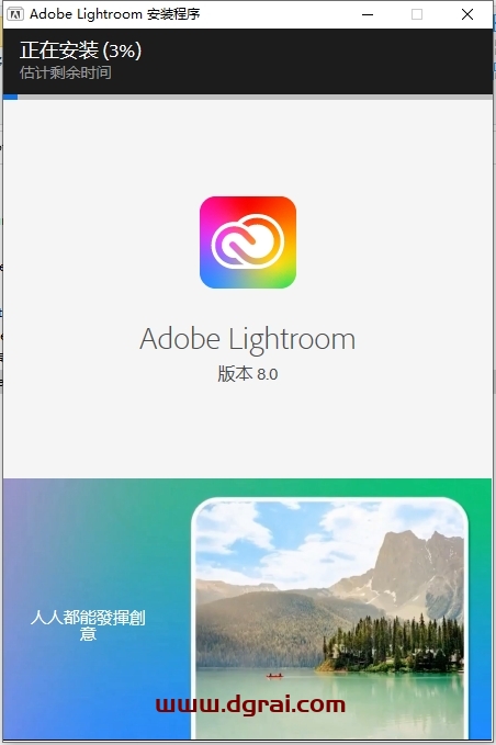 LightRoom安装教程步骤