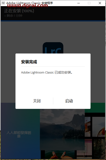 LightRoom安装教程步骤