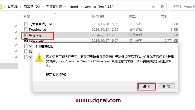 Luminar Neo安装教程步骤