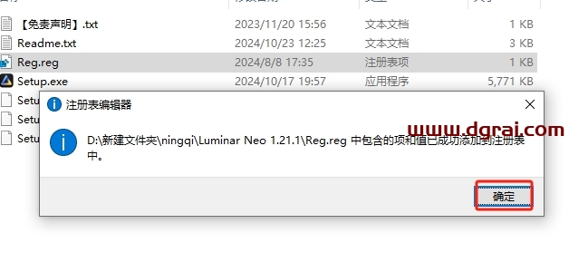 Luminar Neo安装教程步骤