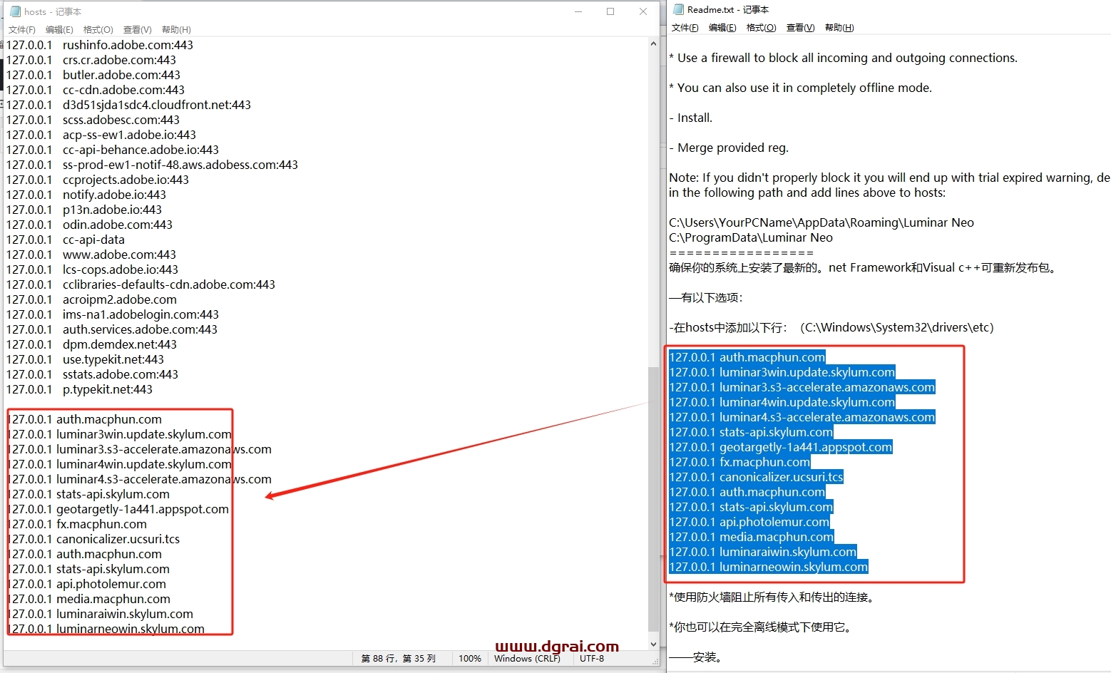 Luminar Neo安装教程步骤