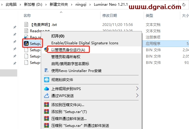 Luminar Neo安装教程步骤