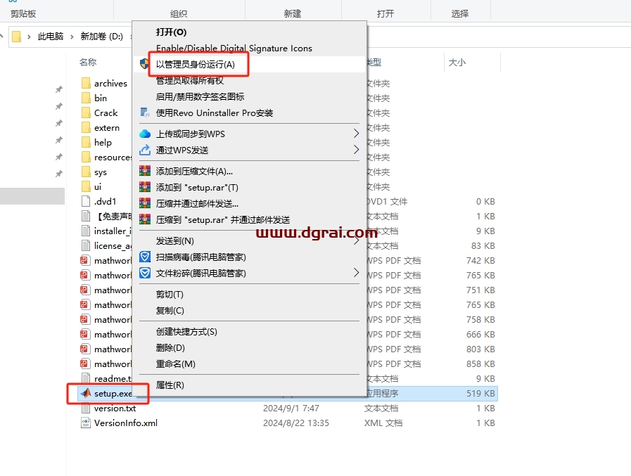 MATLAB安装教程步骤