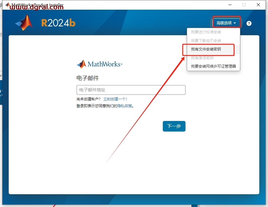 MATLAB安装教程步骤