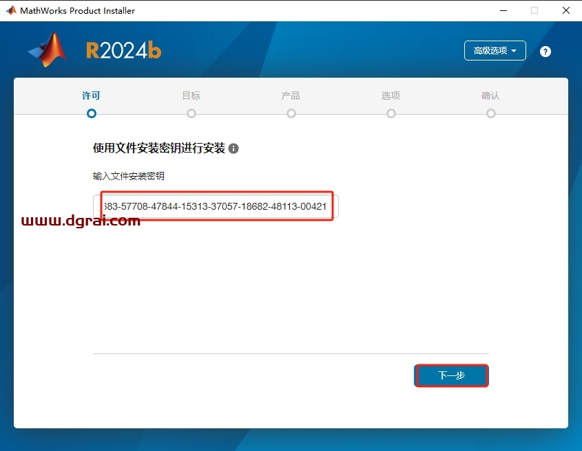MATLAB安装教程步骤