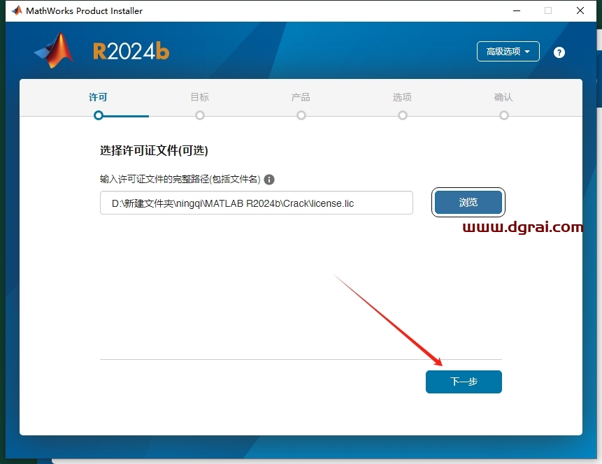 MATLAB安装教程步骤