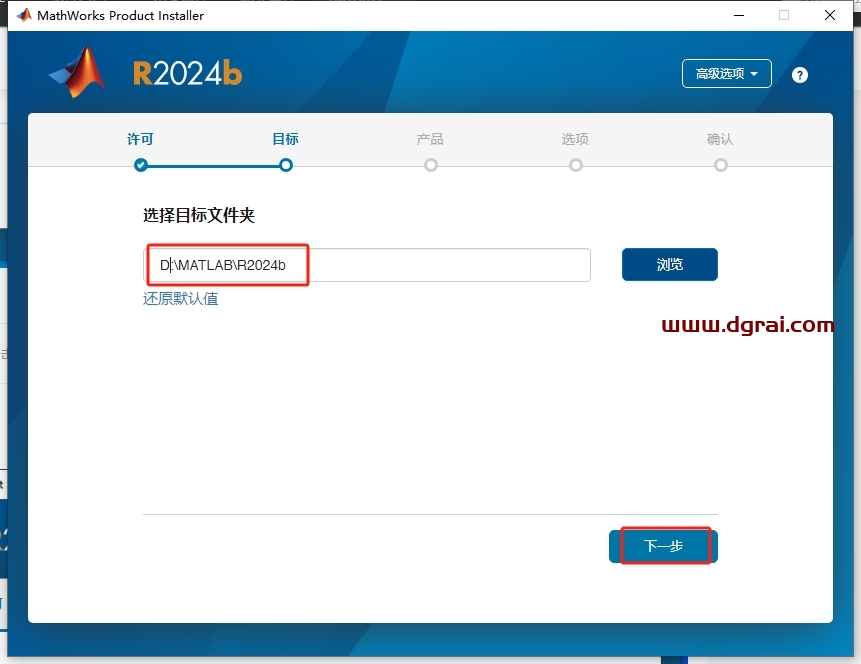 MATLAB安装教程步骤