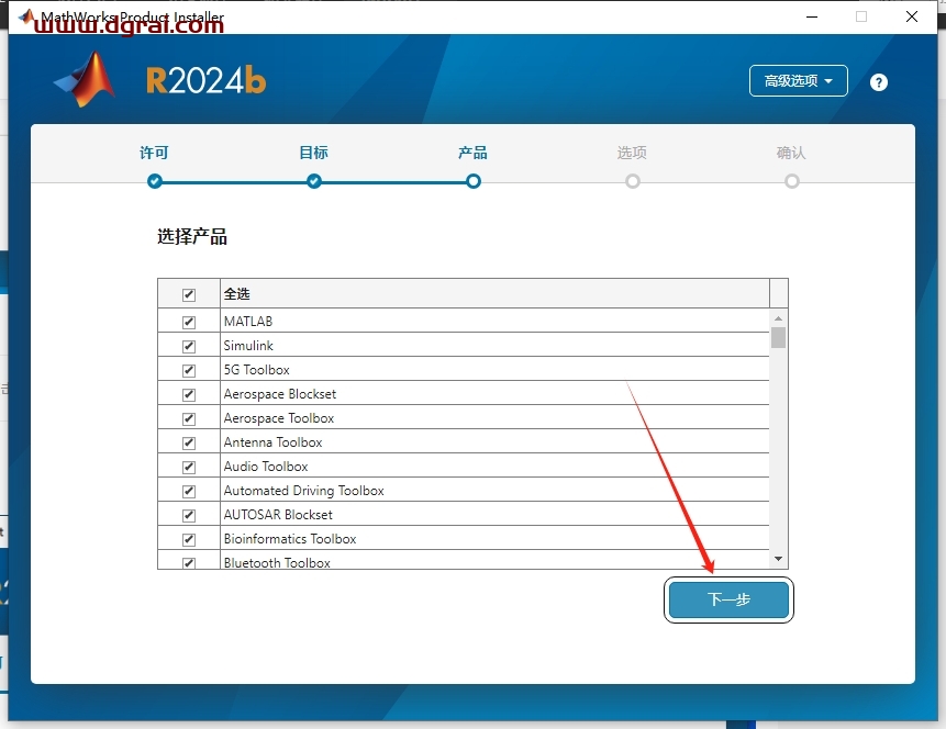 MATLAB安装教程步骤