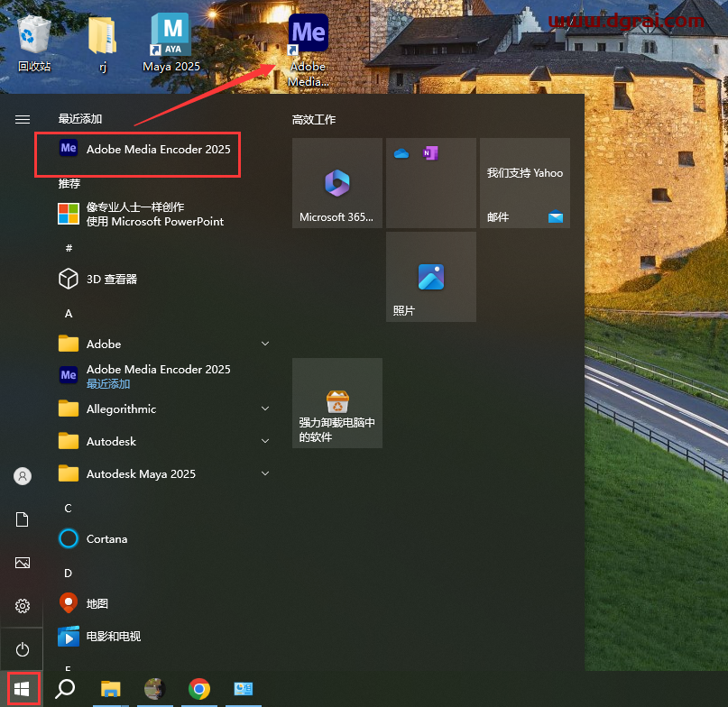Media Encoder安装教程步骤