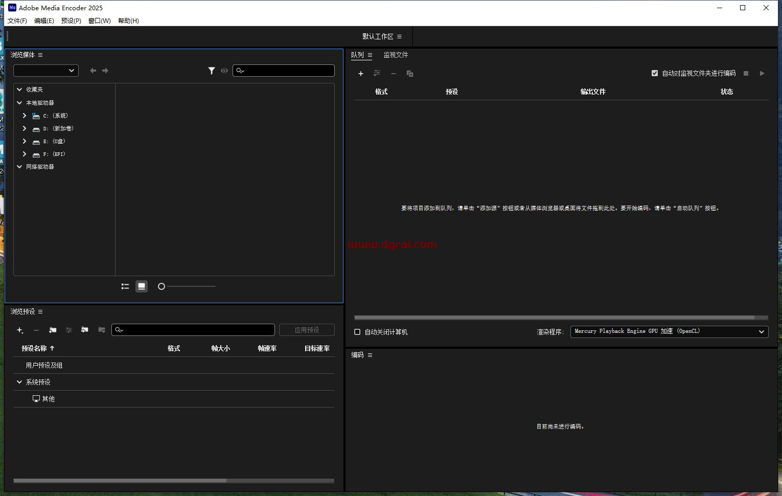 Media Encoder安装教程步骤