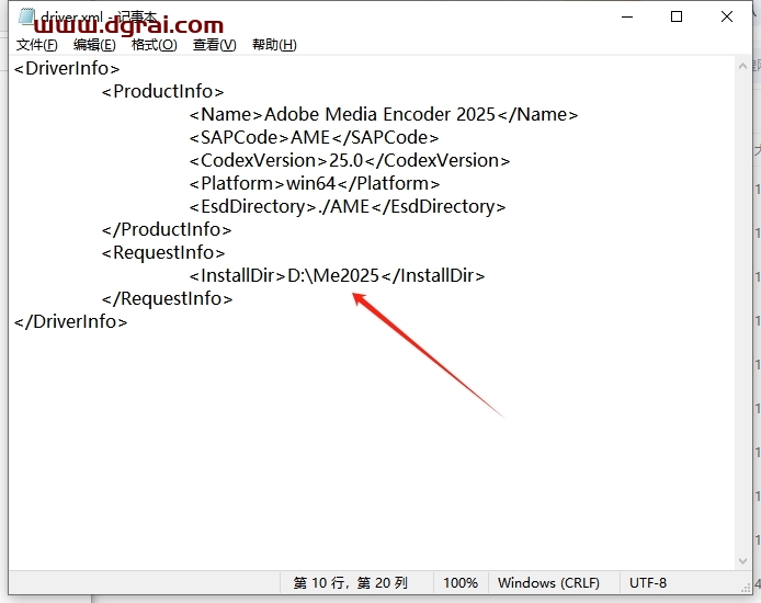 Media Encoder安装教程步骤