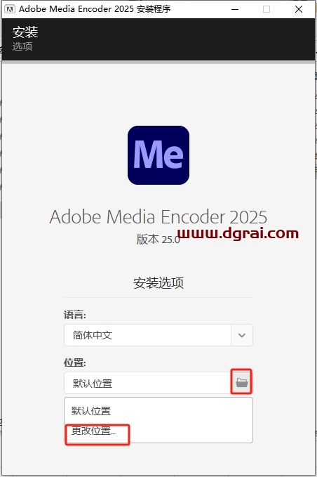 Media Encoder安装教程步骤