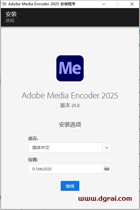 Media Encoder安装教程步骤