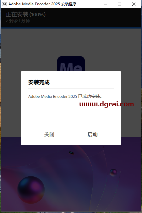 Media Encoder安装教程步骤