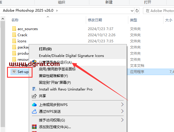 Photoshop安装教程步骤