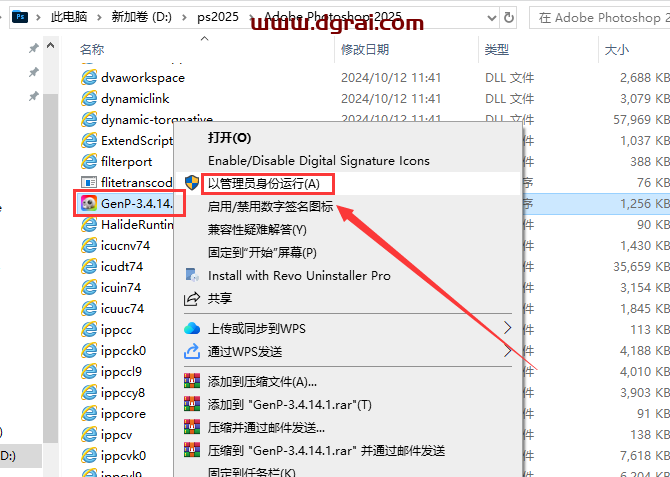Photoshop安装教程步骤