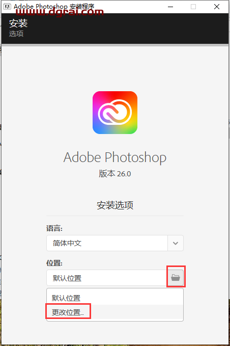 Photoshop安装教程步骤