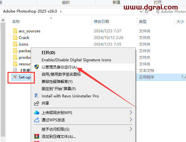 Adobe 2025全套首发版,附最新激活补丁