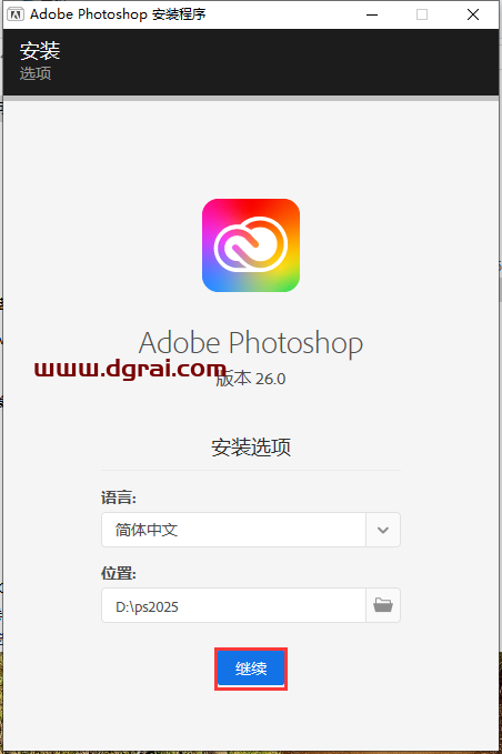 Photoshop安装教程步骤
