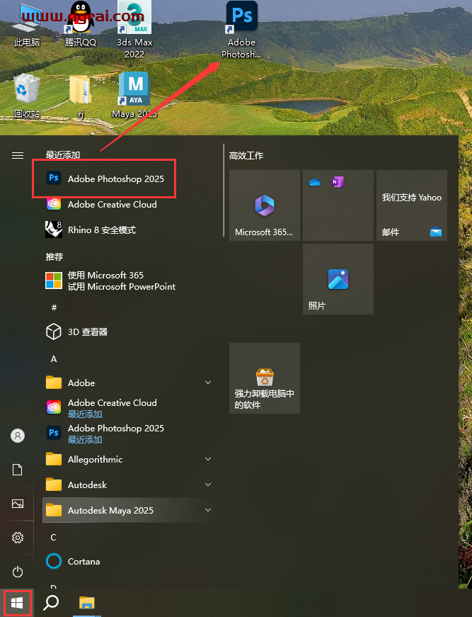 Photoshop安装教程步骤