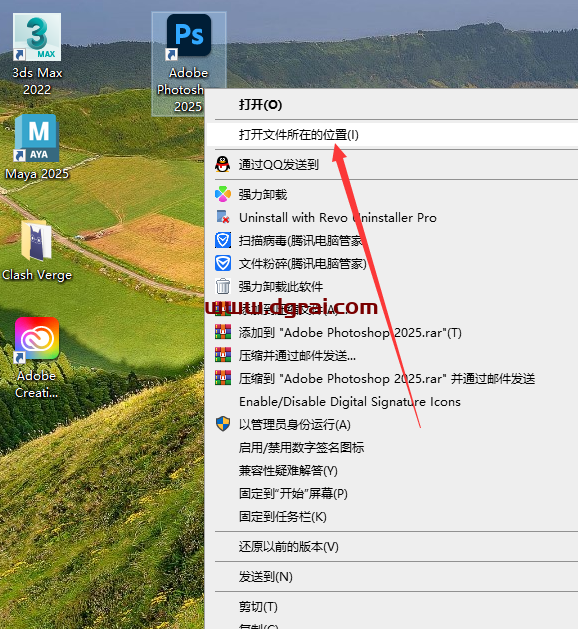 Photoshop安装教程步骤