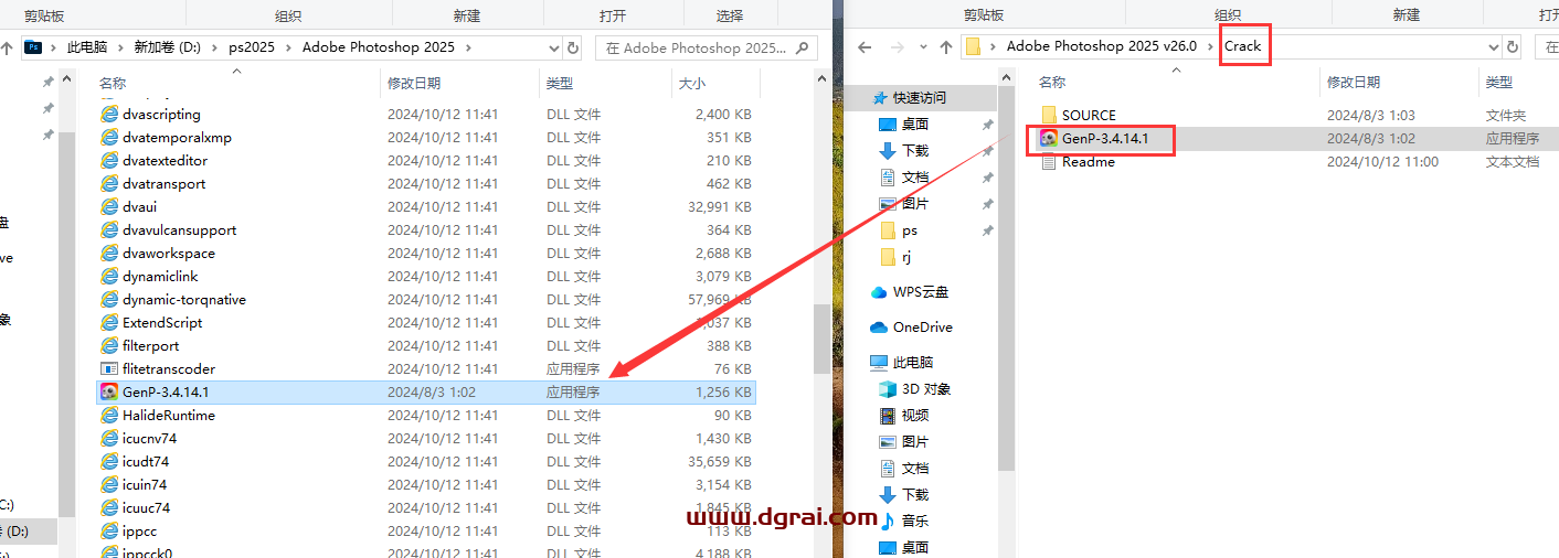 Photoshop安装教程步骤