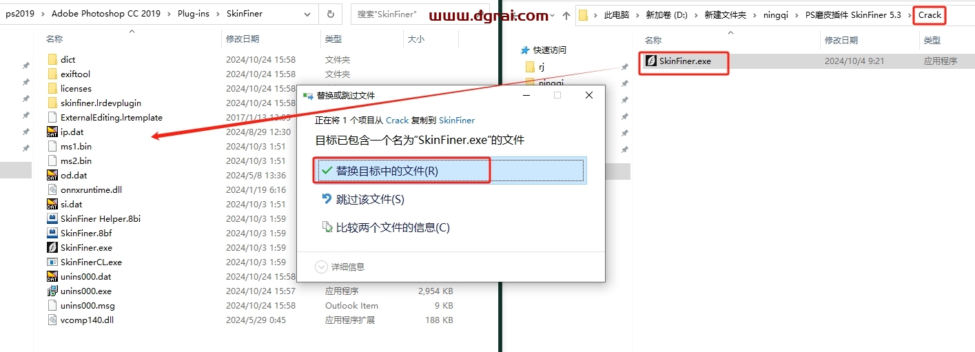 PS插件安装教程步骤