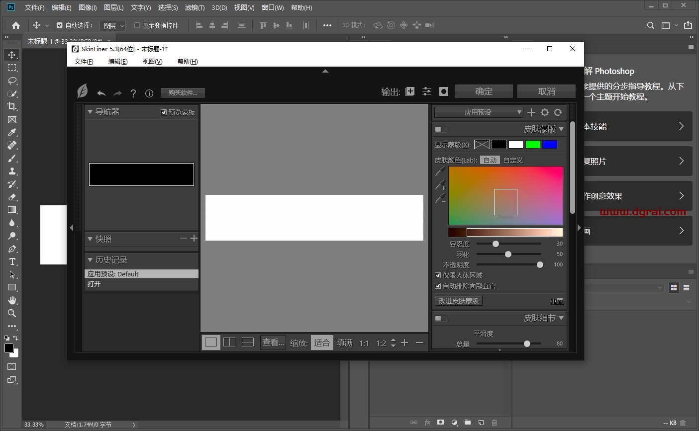 PS插件安装教程步骤
