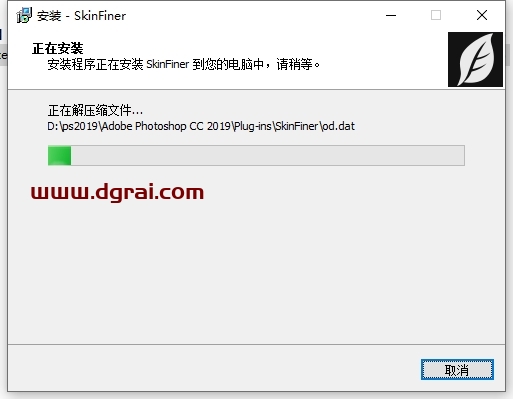 PS插件安装教程步骤
