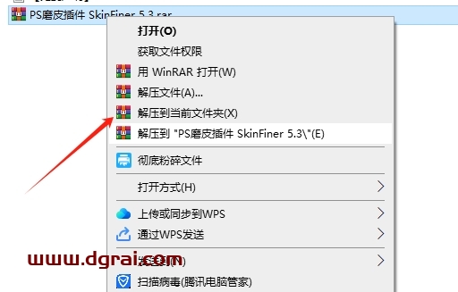SkinFiner v5.3 for PS 支持2018以上 简体中文版下载与安装教程