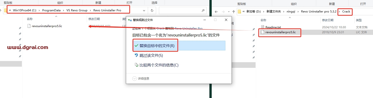 Revo Uninstaller安装教程步骤