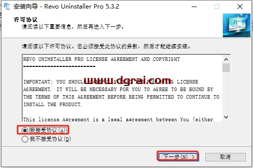 Revo Uninstaller安装教程步骤