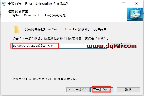 Revo Uninstaller安装教程步骤