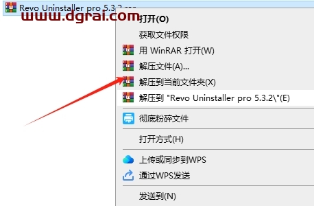 Revo Uninstaller 5.3.2下载与安装教程
