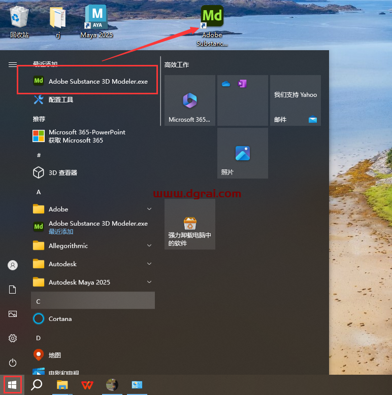Substance 3D Modeler安装教程步骤