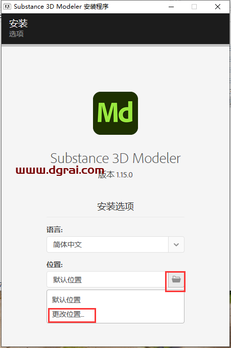 Substance 3D Modeler安装教程步骤