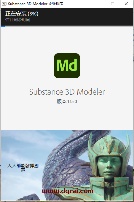 Substance 3D Modeler安装教程步骤