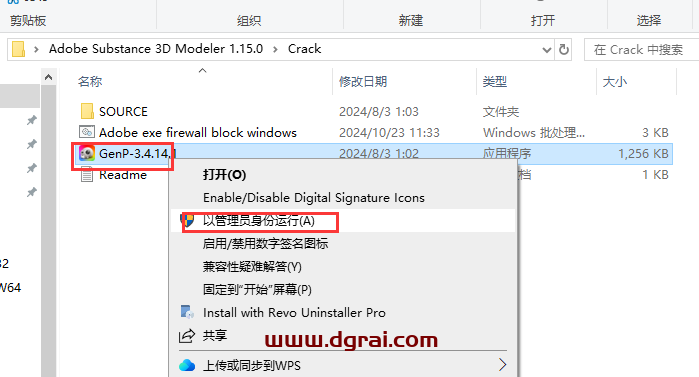 Substance 3D Modeler安装教程步骤