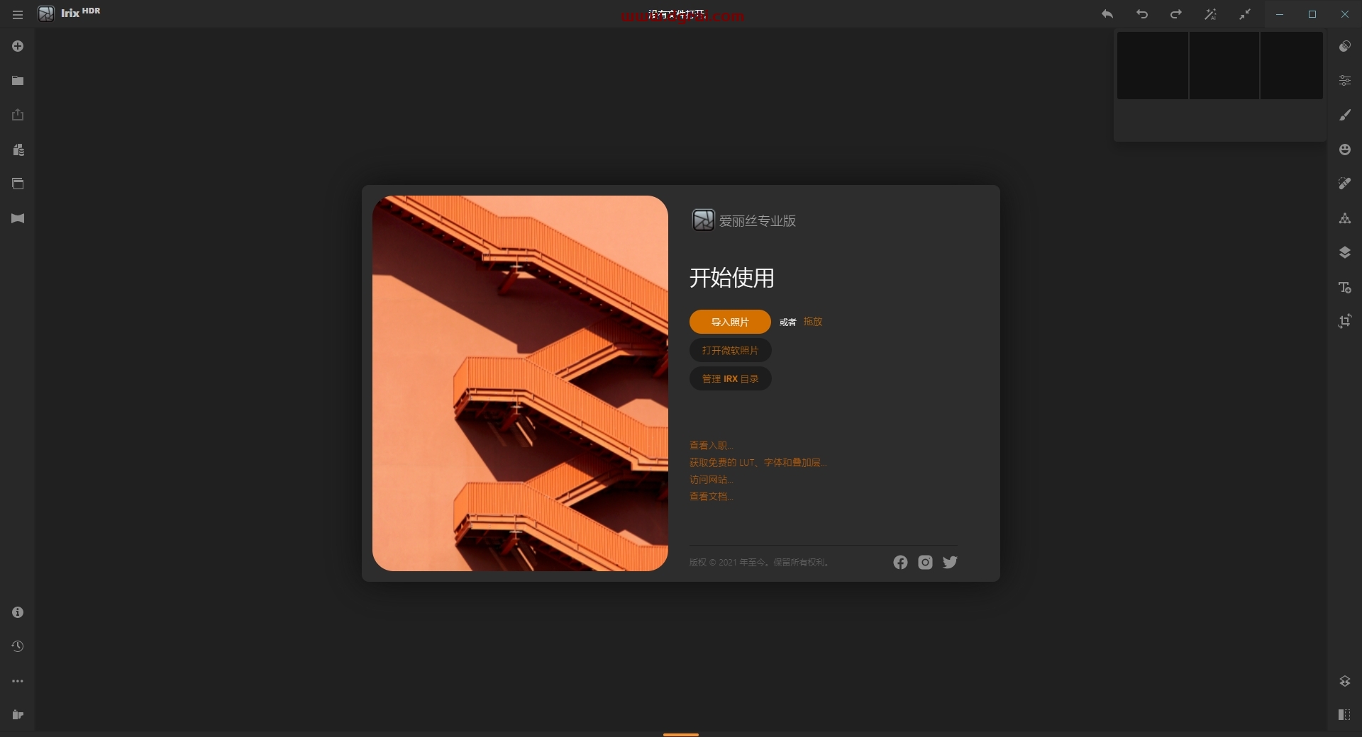 其他平面软件安装教程步骤