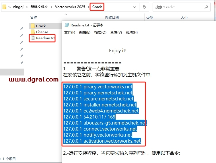 Vectorworks安装教程步骤