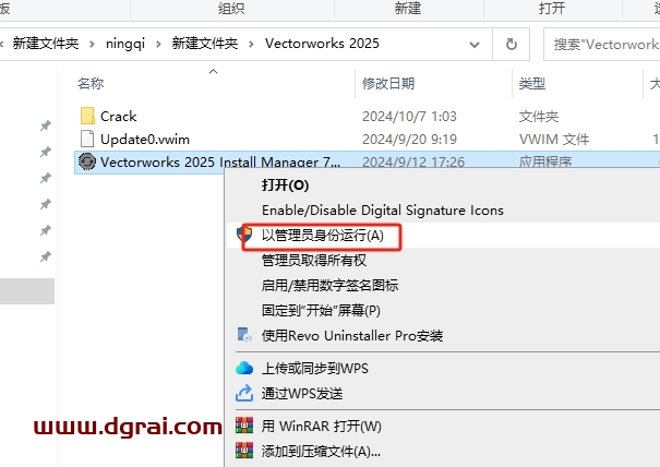 Vectorworks安装教程步骤