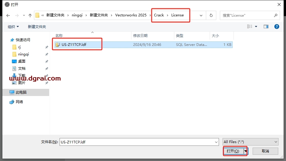 Vectorworks安装教程步骤