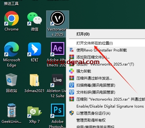Vectorworks安装教程步骤