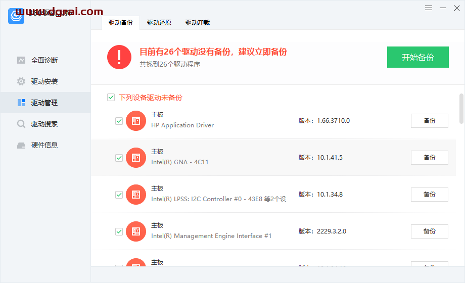 360驱动大师纯净版--一款拥有百万级的驱动库的驱动安装更新软件